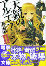 alderamin_on_the_sky_2