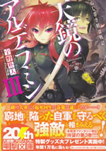 alderamin_on_the_sky_3