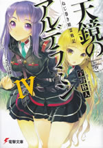 alderamin_on_the_sky_4