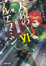 alderamin_on_the_sky_6