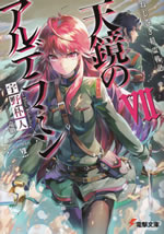 alderamin_on_the_sky_7