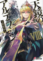 alderamin_on_the_sky_8