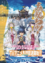 amanchu_12