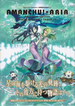 amanchu_13_special_edition