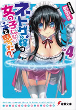 and_you_thought_there_is_never_a_girl_online_4