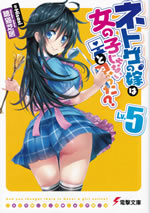 and_you_thought_there_is_never_a_girl_online_5