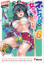and_you_thought_there_is_never_a_girl_online_6