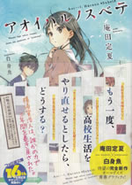 aoi_haruno_subete
