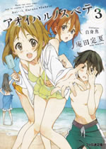 aoi_haruno_subete_3