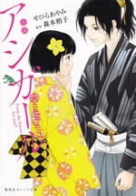 ashi_girl