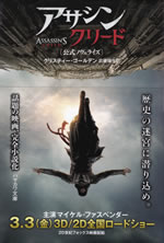 assassins_creed_novelized