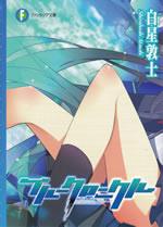 blue_chronicle_a