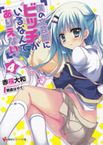 boku_no_bungeibu_ni_bitch_4