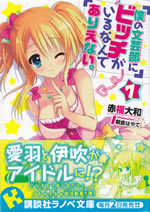 boku_no_bungeibu_ni_bitch_7
