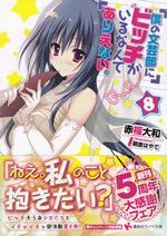 boku_no_bungeibu_ni_bitch_8