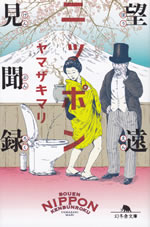 bou_en_ken_bun_roku
