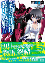 boukyaku_no_kami_to_buryunhirude_4