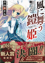 brigandine_in_the_wind