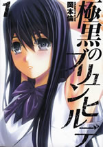 brynhildr_in_the_darkness_1