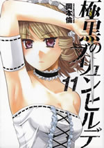 brynhildr_in_the_darkness_11