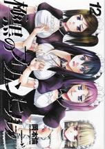 brynhildr_in_the_darkness_12