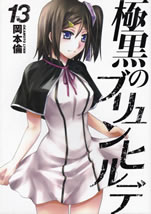brynhildr_in_the_darkness_13