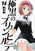brynhildr_in_the_darkness_14