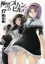 brynhildr_in_the_darkness_17
