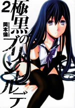 brynhildr_in_the_darkness_2