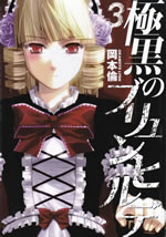 brynhildr_in_the_darkness_3