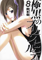 brynhildr_in_the_darkness_8