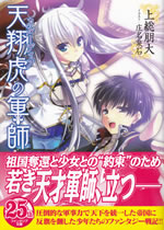 cardia_no_gunshi_1