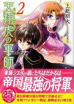 cardia_no_gunshi_2