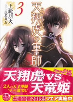cardia_no_gunshi_3