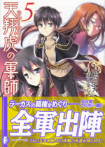 cardia_no_gunshi_5