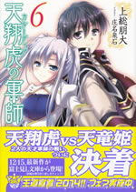cardia_no_gunshi_6
