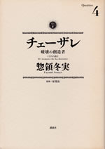 cesare_4