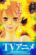 chihayafuru_13