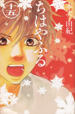chihayafuru_15