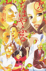chihayafuru_18