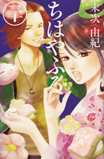 chihayafuru_20