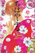 chihayafuru_22