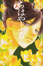 chihayafuru_24