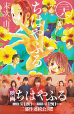 chihayafuru_28