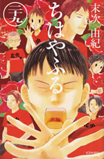 chihayafuru_29