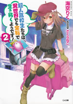 chojin_koukousei_2