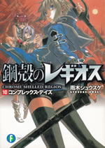 chrome_shelled_regios_10
