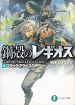chrome_shelled_regios_12