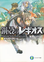 chrome_shelled_regios_15
