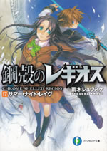 chrome_shelled_regios_17